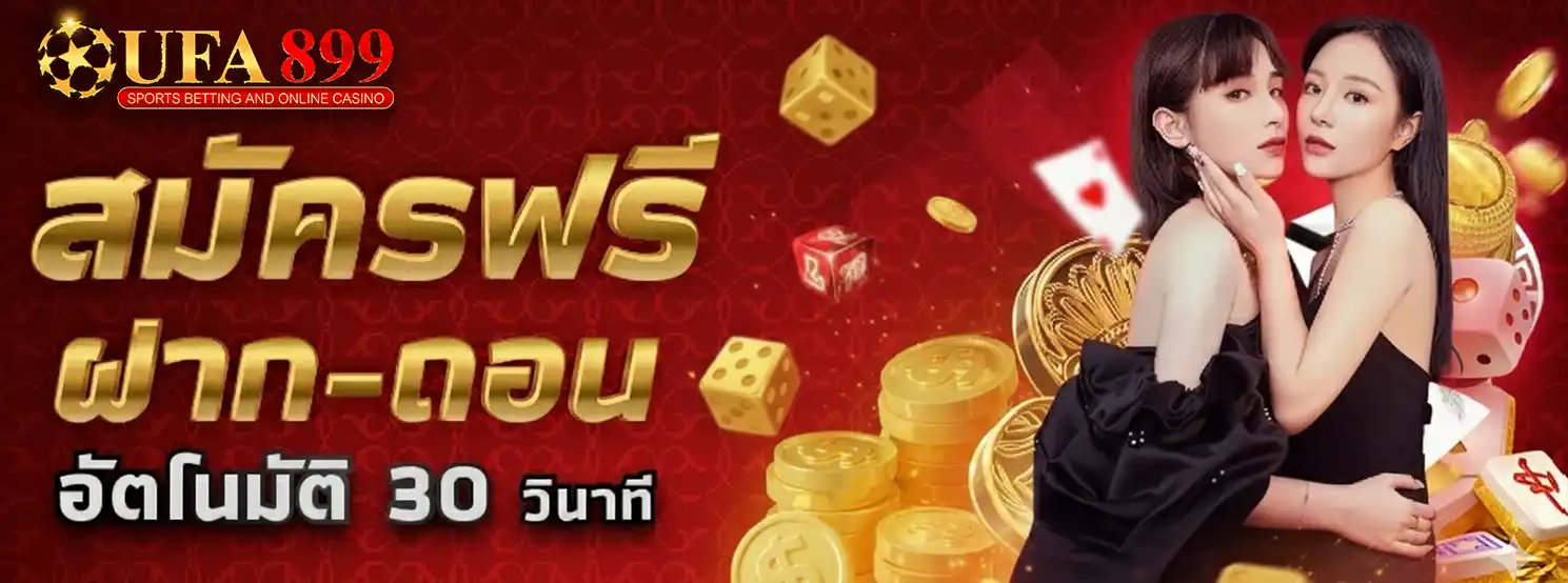 ติดต่อเรา