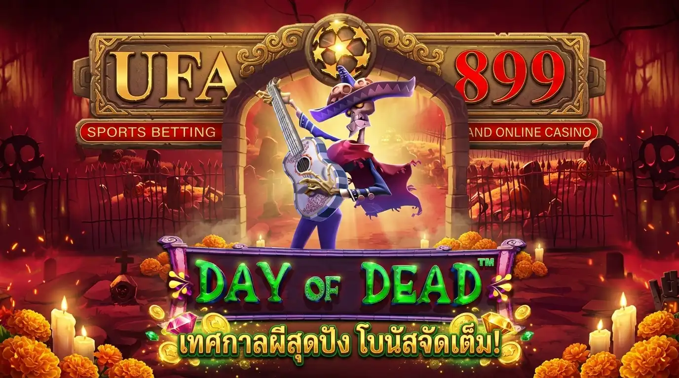 Day of Dead สล็อตธีมเทศกาลคนตาย เม็กซิกัน Wild ขยายเต็มช่อง