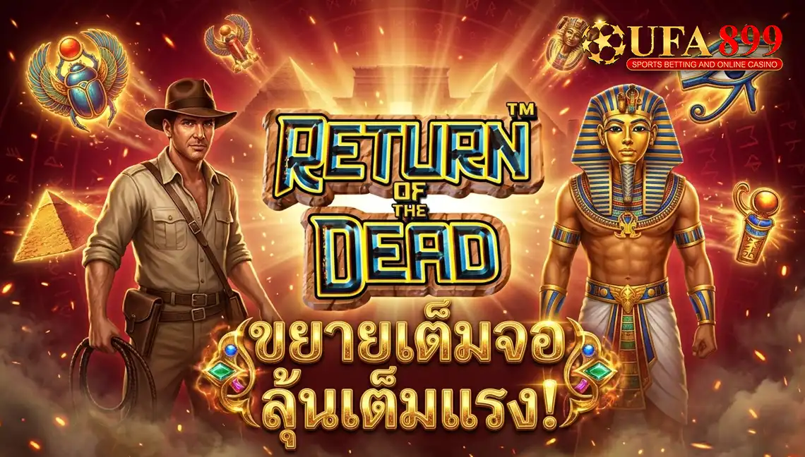 Return of the Dead สล็อตอียิปต์สัญลักษณ์ขยายเต็มจอ Pragmatic Play
