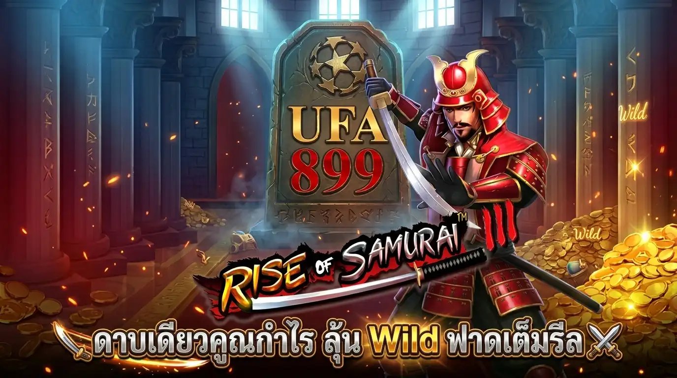 Rise of Samurai 3 สล็อตซามูไร Wild คูณกำไร Pragmatic Play