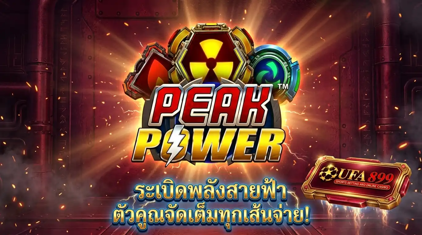 เกมสล็อต Peak Power จากค่าย Pragmatic Play ธีมพลังงานไฟฟ้าตัวคูณสูง