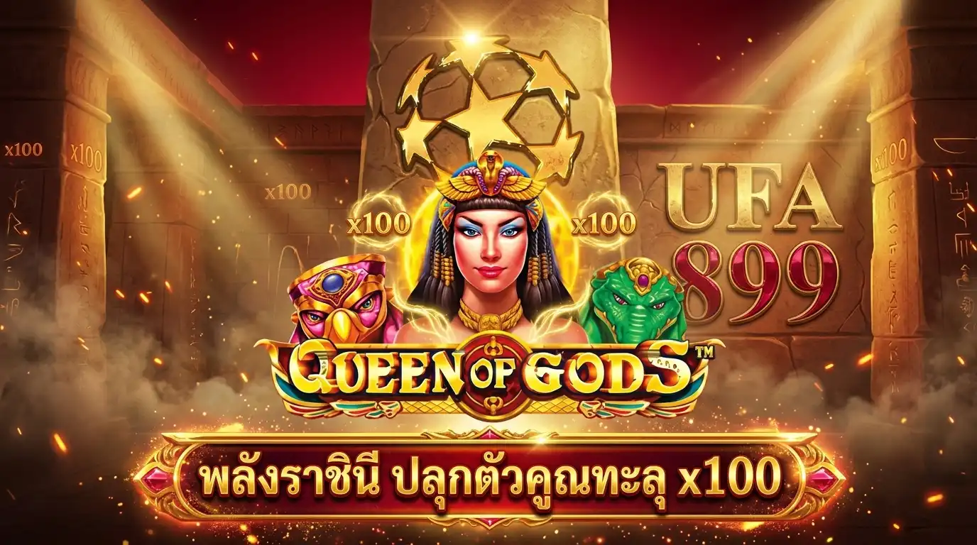 สล็อต Queen of Gold ราชินีอียิปต์ Pragmatic Play ตัวคูณสูง x100