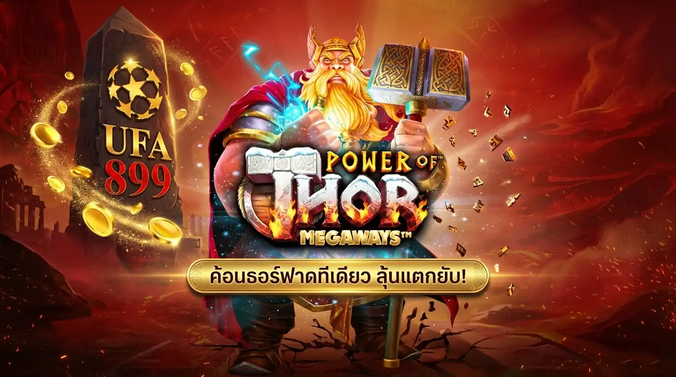Thor Megaways สล็อตค้อนธอร์ Pragmatic Play ลุ้นแจ็คพอต